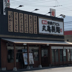 丸亀製麺 - 