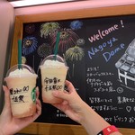 スターバックスコーヒー - 