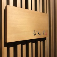 鮨 しゅん輔 阿佐ヶ谷 - 