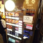 利尻らーめん味楽 新横浜ラーメン博物館店 - 