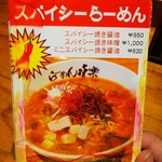 利尻らーめん味楽 - 