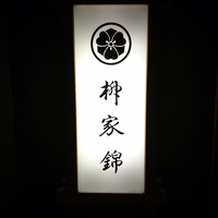 柳家錦 - 