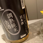 AKI NAGAO - 花垣 超熟純米古酒