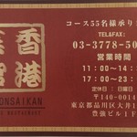 Honkon Saikan - カード表