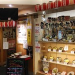 てっ平ちゃん - 