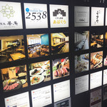 くずし鉄板 あばぐら - 