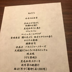 くずし鉄板 あばぐら - 