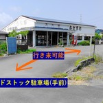 Una sen - ジャンボエンチョー跡地に出店したハードストック駐車場を突っ切った奥にあります。反対側の住宅地を通過する道路よりも分かりやすいアクセス・・・万に一つ施錠されていたらすみません