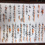 すざき町 食･心 旬ぎく - メニュー1