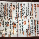 すざき町 食･心 旬ぎく - メニュー2