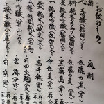 すざき町 食･心 旬ぎく - メニュー4