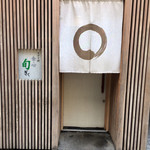Shokushin Shungiku - お店入り口