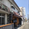 一升びん 本店