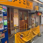 ラーメン二郎 - 