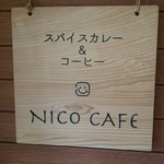 スパイスカレー＆コーヒー ニコカフェ - 