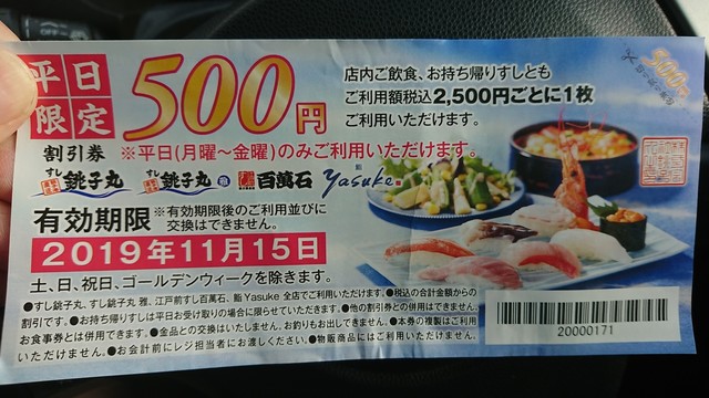 お持ち帰り 楓 By つ よ き ち すし銚子丸 雅 習志野店 実籾 寿司 食べログ