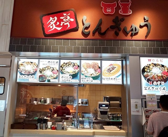 炙亭 とんぎゅう 木更津市その他 丼もの その他 食べログ 炙亭 とんぎゅう 木更津市その他 丼もの その他 食べログ