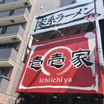 Ichiichiya - 