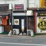 居酒屋 いの上 - 