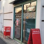 マサラキッチン - お店、外観。