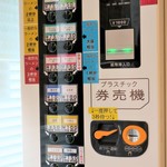 ラーメン二郎 - 券売機