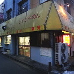 じゃじゃめん黄河 - 外観