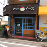 アット　イーズ  - 