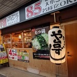 Sushi Izakaya Yataizushi Matsusaka Ekimae Chou - 外観