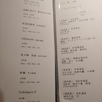 五反田鮨 SUSHI TOKYO 81 - 