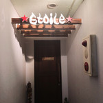 무코쿠세키 푸도 앤도 바 에토와루