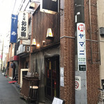 OTO狛江商店 - 