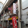一平 本店