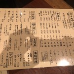 やきとり処 大舞 立川店 - 