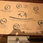 やきとり処 大舞 立川店 - 