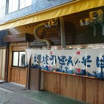 Matsuya - 