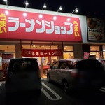 ラーメンショップ椿 - 