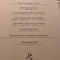 ルメルシマン オカモト - 