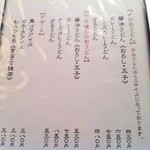 うどん料理 千 - 