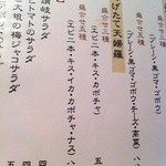 うどん料理 千 - 