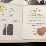 レストラン ラ・フロレゾン・ドゥ・タケウチ - 