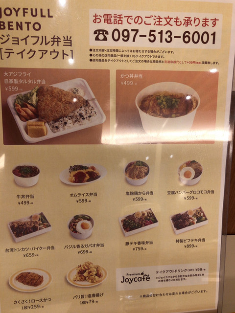 テイクアウト ジョイフル ジョイフルの冷凍ハンバーグは198円でお店の味！3種食べた感想【おすすめ冷凍食品】