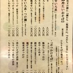 蕎麦切り 春のすけ - 