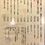 蕎麦切り 春のすけ - 