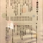 蕎麦切り 春のすけ - 