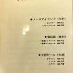 蕎麦切り 春のすけ - 