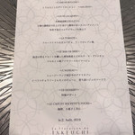 レストラン ラ・フロレゾン・ドゥ・タケウチ - 