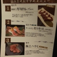 近江うし焼肉 にくTATSU 銀座店 - 