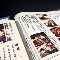 ダイナミックキッチン＆バー 響  新宿サザンタワー店 - 