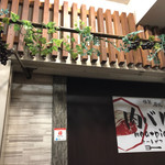 燻製 炭火焼 肉バル ミートピア - 