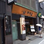 Nihombashi Isesada - 